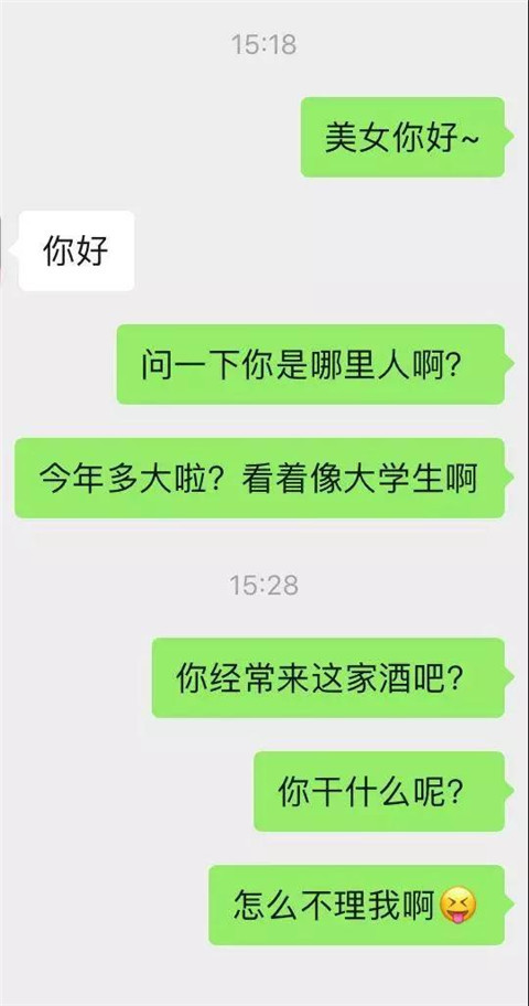 追女孩微信聊天记录1